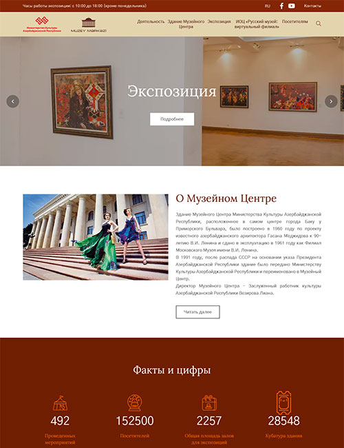 MuseumCenter.az | Вебсайт Музейного Центра Министерства Культуры Азербайджанской Республики