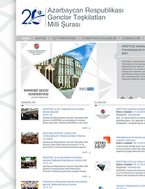 НСМОАР | Вебсайт Национального Совета Молодежных Организаций Азербайджанской Республики